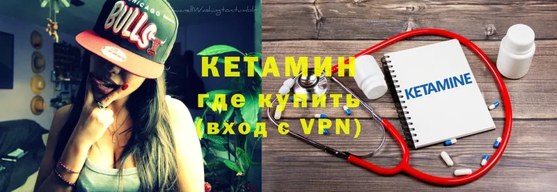 Кетамин ketamine  хочу   Ишим 