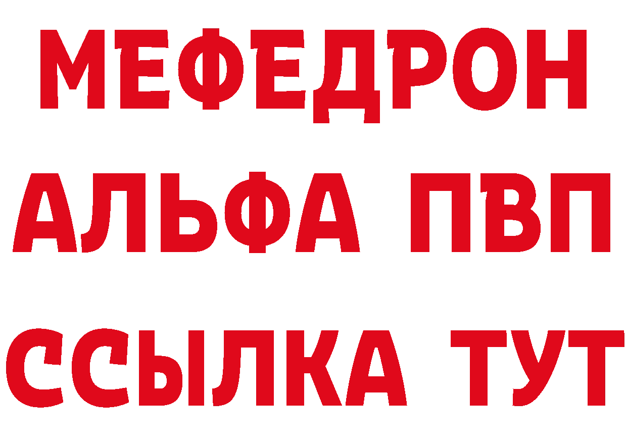 МЯУ-МЯУ 4 MMC сайт сайты даркнета кракен Ишим