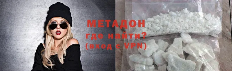 МЕТАДОН methadone  продажа наркотиков  Ишим 